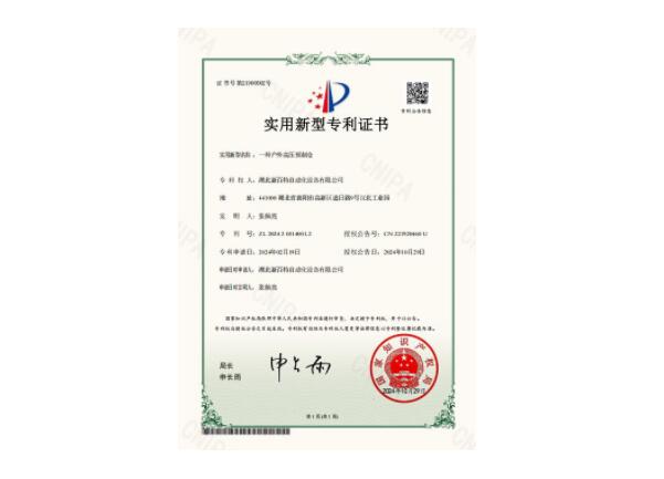 證書